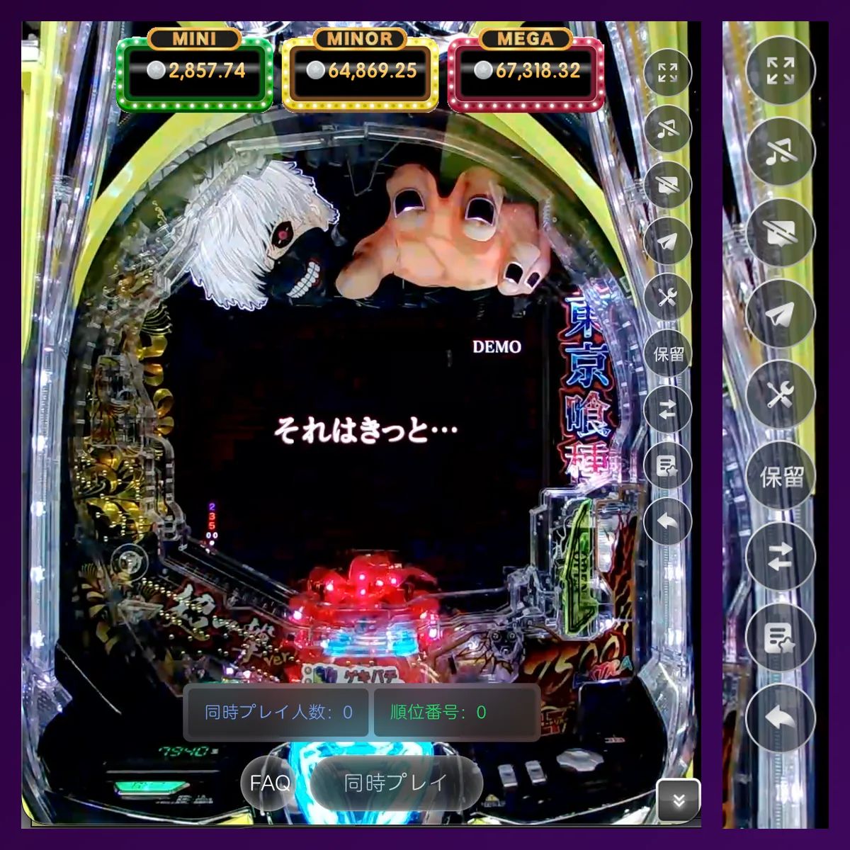 スマートフォンで表示したパチンコのプレイ画面と、その画面端に縦に並ぶ操作アイコンの拡大。四隅を向いた矢印、斜線の入った音符、「保留」の文字、工具、戻る矢印などのアイコンが並んでいる