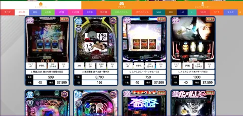 種類やイベントで絞り込める機種一覧画面