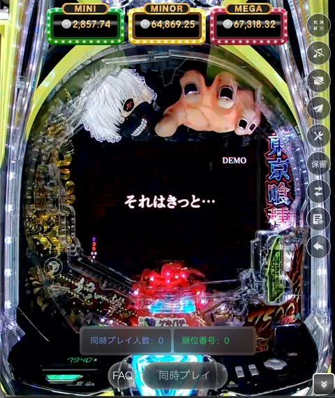 スマートフォン向けに最適化されたパチンコのプレイ画面