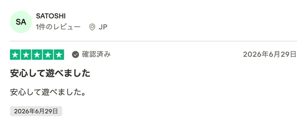 レビュー投稿：SATOSHIさん（JP・確認済み・星5）「安心して遊べました」。本文も「安心して遊べました。」の一文。2026年6月29日投稿。